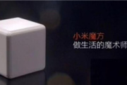 小米魔方怎么换电池