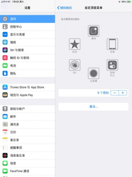 ipad小白点在哪开启