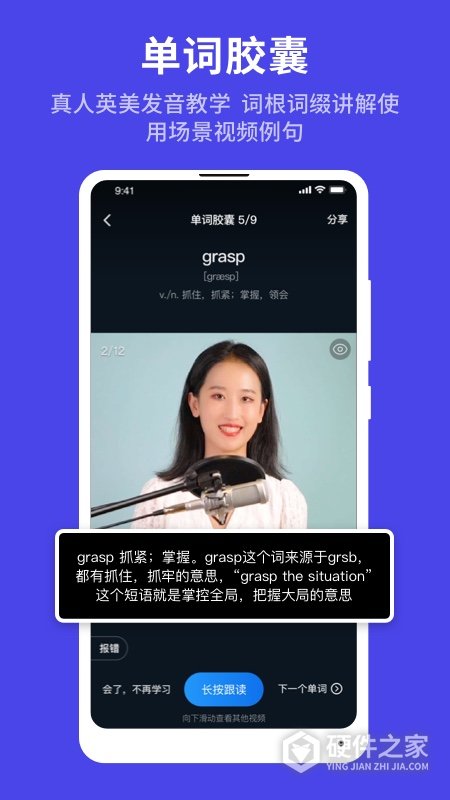 秒熊英语app