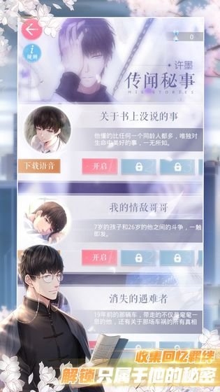 恋与制作人台服