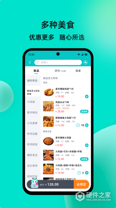 校蜂侠最新版