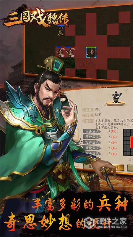 三国戏魏传官服