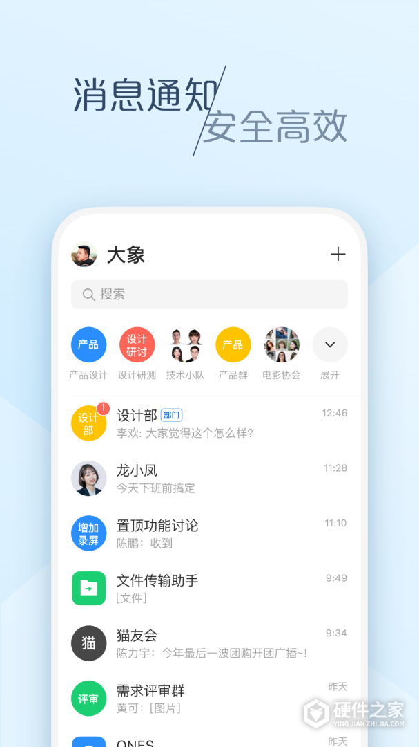大象