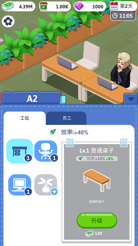 空闲办公室大亨中文版