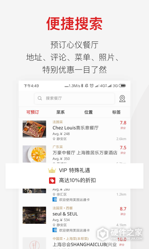 鼎食聚