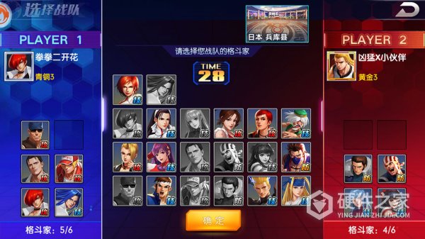 拳魂觉醒国际版
