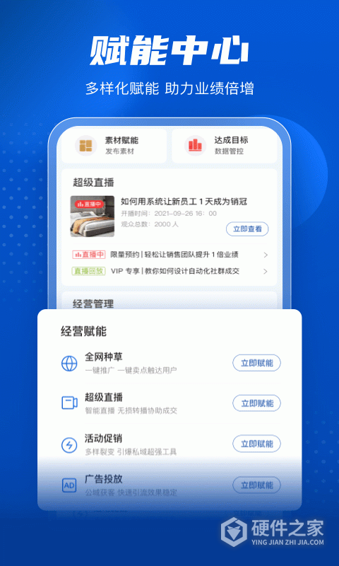 家家赢app