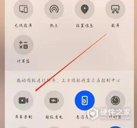 华为nova11如何录屏