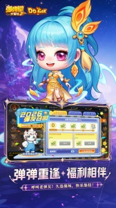弹弹堂大冒险最新版