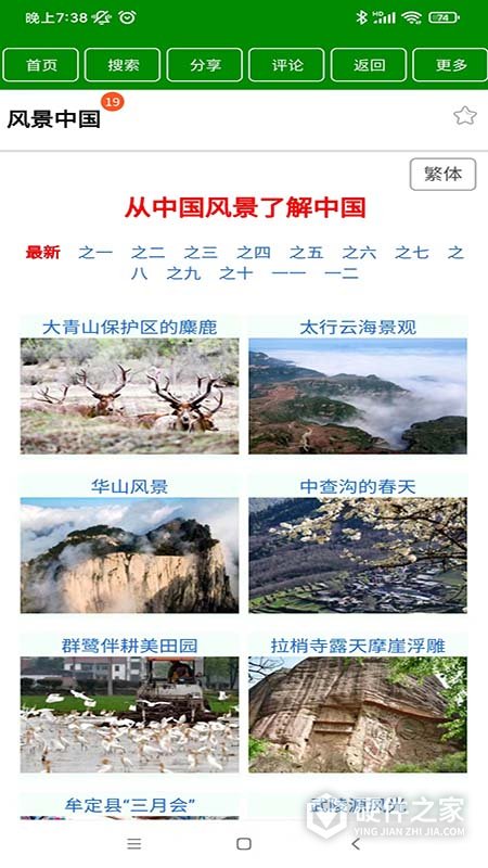 中文百科专业版