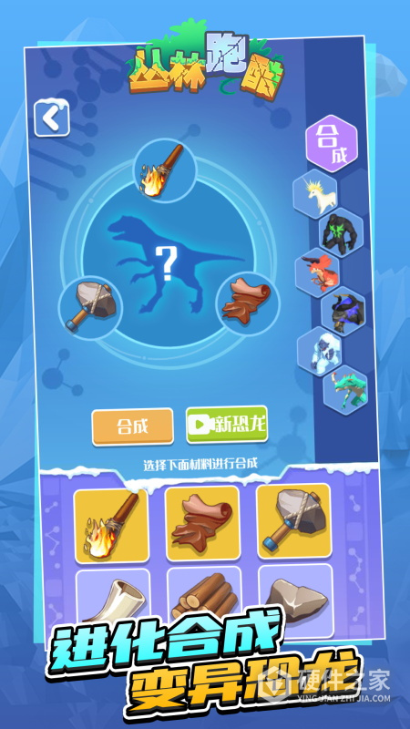 丛林跑酷游戏
