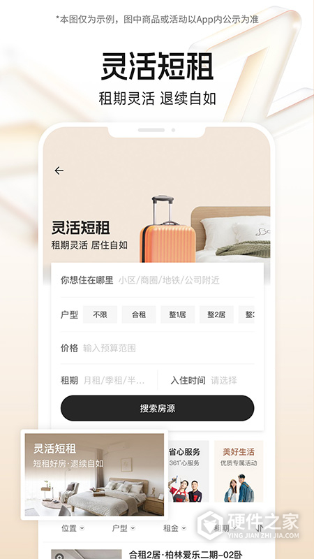 自如