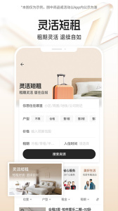 自如