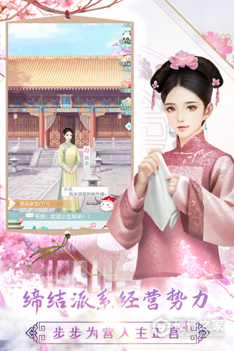 胭脂妃手游官方版