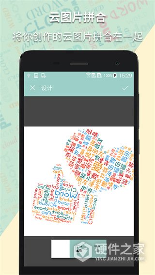 词云图生成器最新版