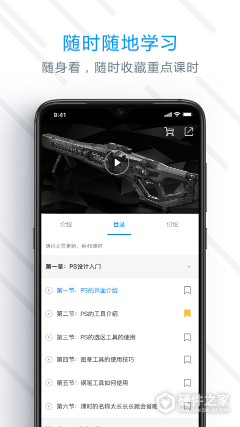 aboutcg学院app