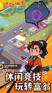 光年计划九游版