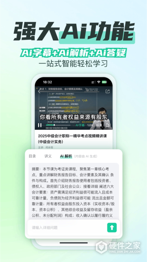 柠檬云课堂app
