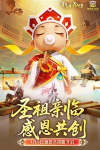 道友请留步360版