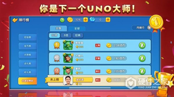 一起优诺网易版