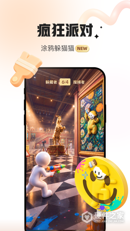 会玩