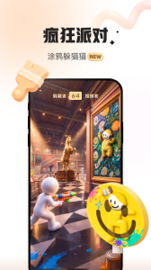 会玩