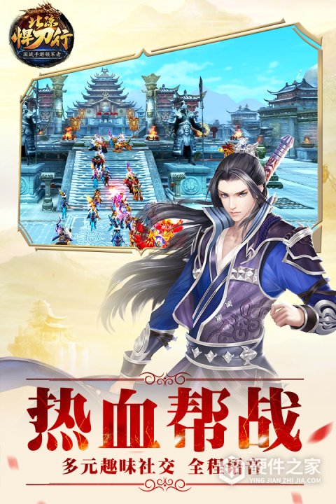 北凉悍刀行官方版本