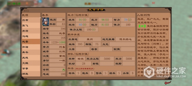 三国志霸王的江山