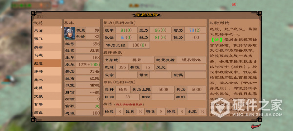 三国志霸王的江山手机版
