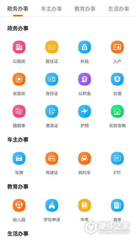 本地宝app