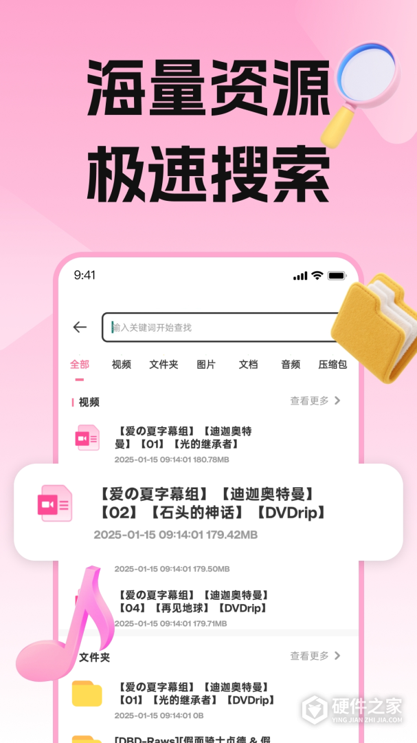 磁力宅
