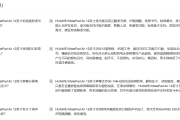 华为MatePadAir平板标准版与柔光版区别是什么