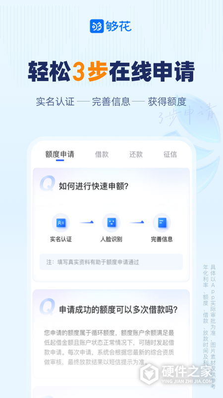 够花