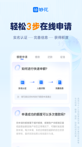 够花