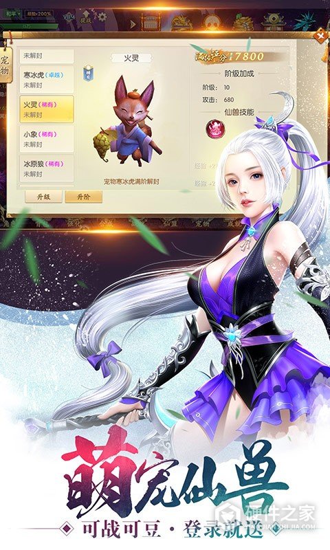 剑玲珑qq版