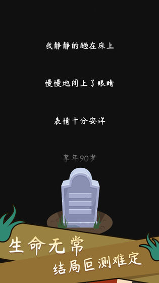 人生模拟器mod开挂版