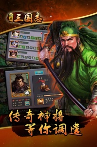 国战三国志测试版