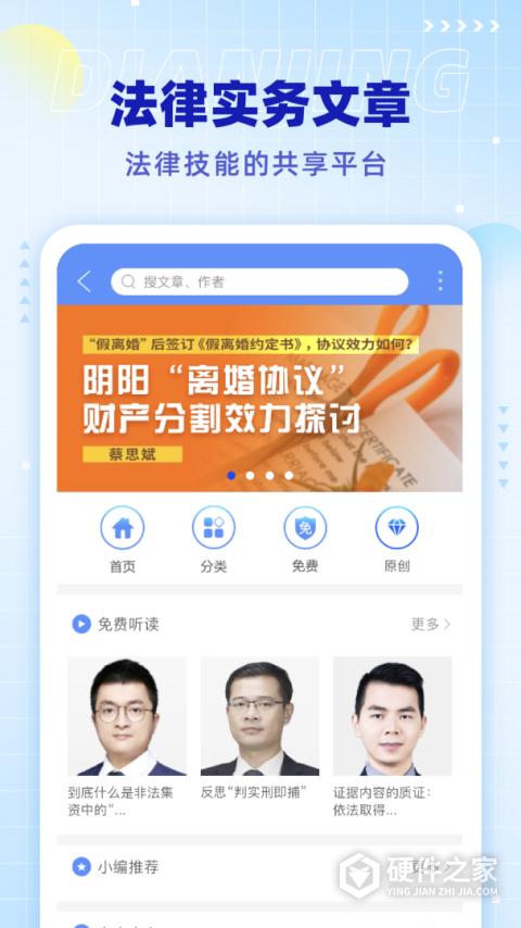 点睛网app