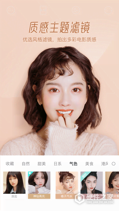 Faceu激萌