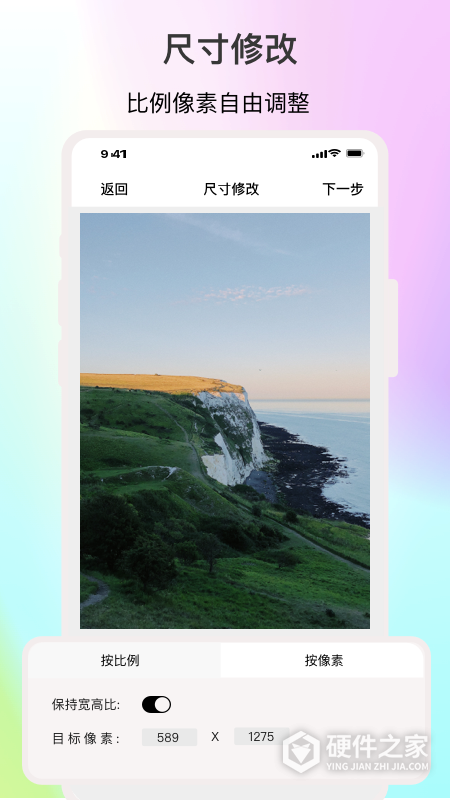 倍明图片编辑