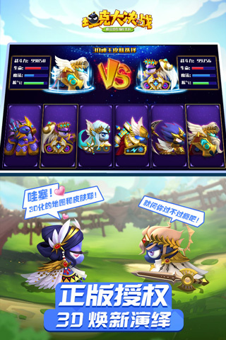 坦克大决战小米版