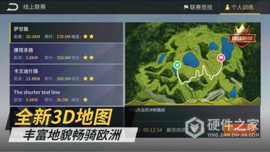 顽鹿竞技最新版