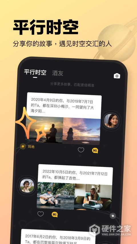 元气酒馆app