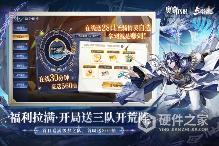 奥奇传说