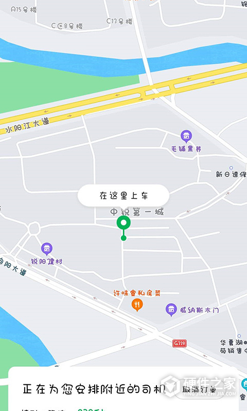 谁叫随到网约车司机端