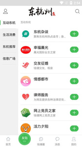 东杭州