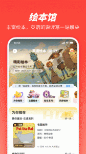 家长通