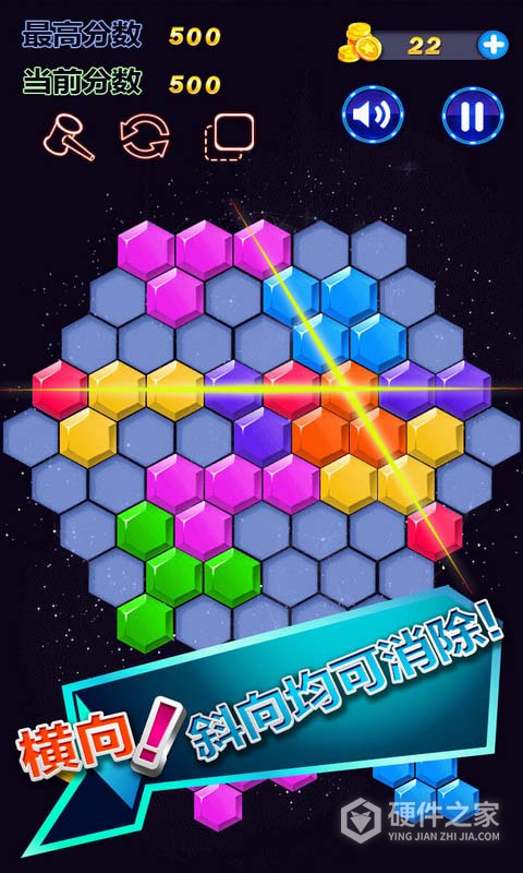六边形消除