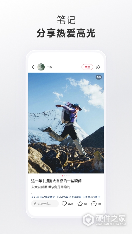 小红书内测版