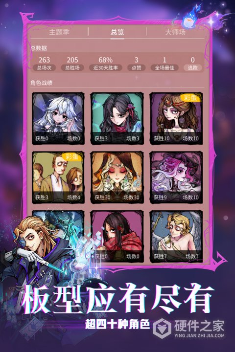 狼人杀vivo版